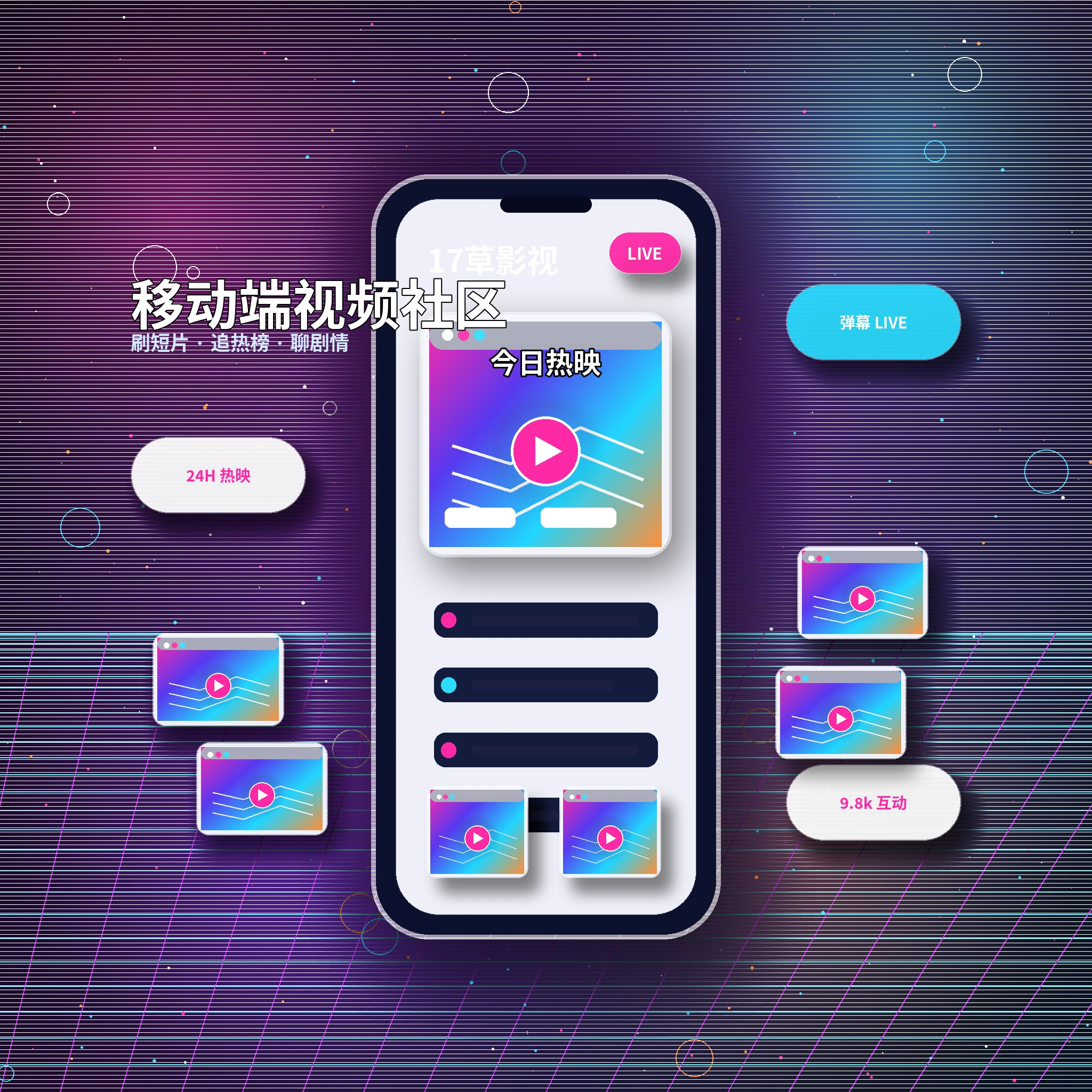 17cAPP服务页面视觉