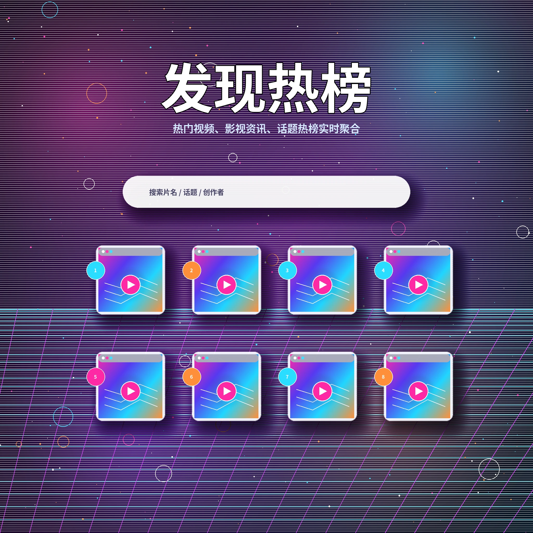 17c知识科普频道视觉